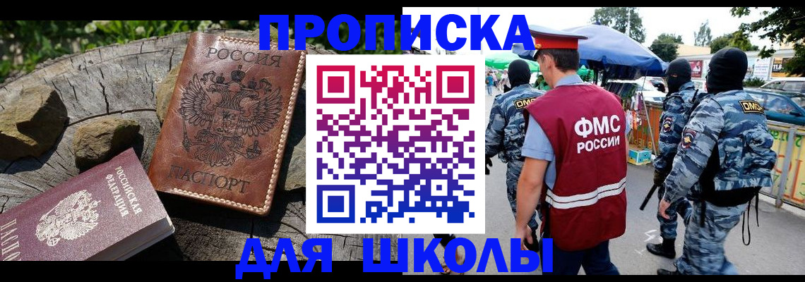 где прописаться в Медвежьегорске