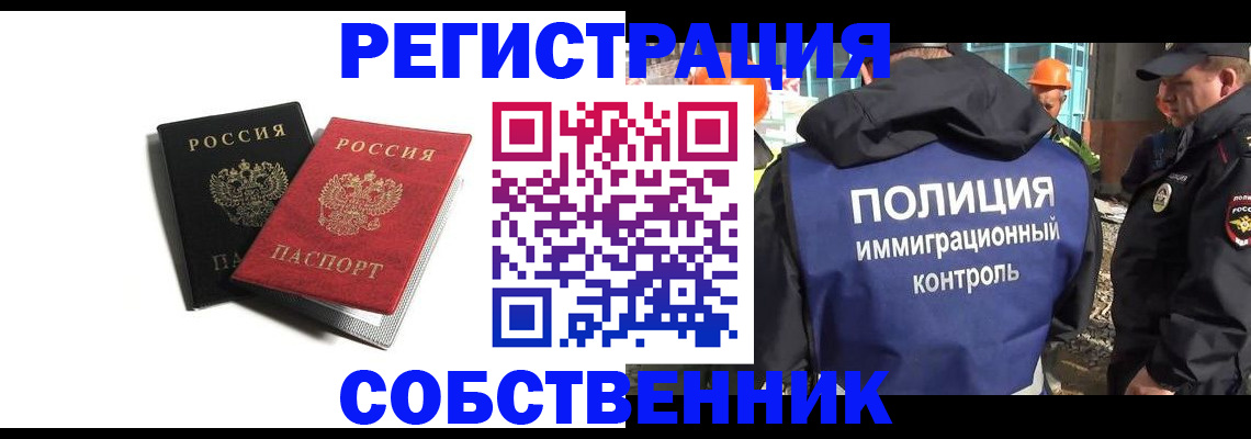 временная регистрация адрес в Медвежьегорске